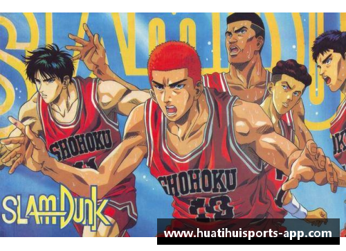 篮球巅峰：灌篮高手群英荟萃