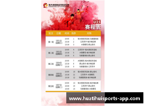 精彩对决！国际足球赛程及分数实时更新