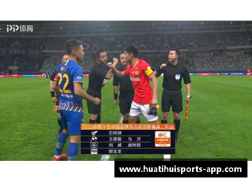恒大球员爆发冲突：内讧背后的足坛隐忧