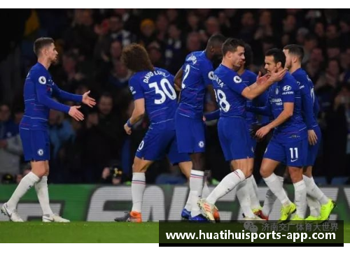 切尔西足球俱乐部2018年球员阵容及赛季表现