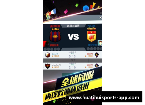 梦幻足球经理 - 探索构建永不超额的球员梦团