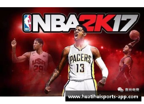 足球巴巴NBA直播：全新体育视角，精彩赛事一网打尽