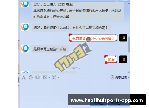 球员如何通过客服找回丢失的物品 球员如何通过客服找回丢失的物品